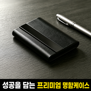 호담즈 슬림형 비즈니스 명함 케이스, 1개, 블랙