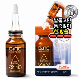 닥터엔씨 발톱연화제 나겔바이셔, 1개입, 1개, 20ml
