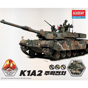 AC15404/[15404] 4D키트 K1A2 전차, 1개