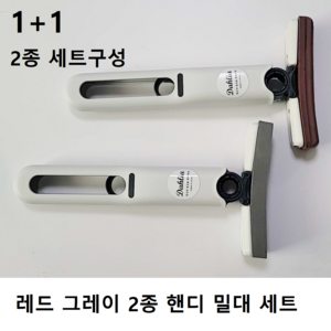 다알리아 미니 캠핑 핸드 밀대 레드 그레이 접이식 2종 물기제거 세트, 2개