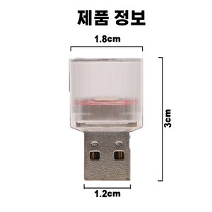 차량용 USB 정서등위기등 충전 없이 플러그 앤 플레이 LED 소야등, 1개, 칠색 플래시