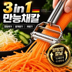 미리아드 채썰기 필러 스테인리스 이중 만능 채칼, 1개, 쿨 그레이 실버