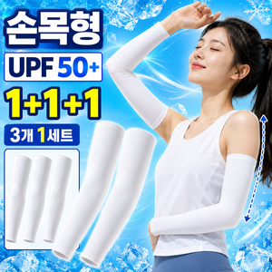 나보르 UV자외선 차단 아이스 스포츠 냉감 쿨토시, 3개, 진화이트