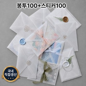 고품질 트레싱지 봉투100매+봉투스티커100개, 100개, 반투명봉투