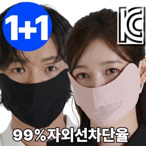 비타플렉스 1+1 스포츠 골프마스크 얼굴 햇빛 가리개 등산 자전거 스포츠 운전 마스크