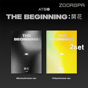 [2종세트] 에이티비오 ATBO 미니앨범 1집 The Beginning 개화