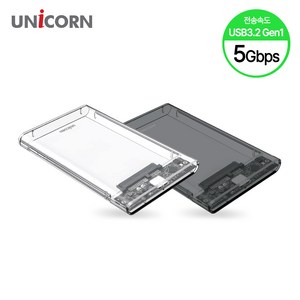 유니콘 USB3.2 Gen1 5G속도 2.5 HDD SSD 외장하드케이스 HD-8000G, HD-8000G(반투명), 1개