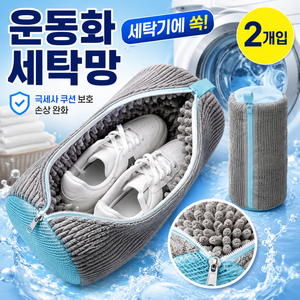 모아젤 운동화 세탁망 신발 빨래망 극세사 변형방지, 1개, 그레이 (대형)