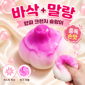 다금샵 양파 크런치 말랑이 바삭한 슬랑이, 1개, 80g, 크런치 양파