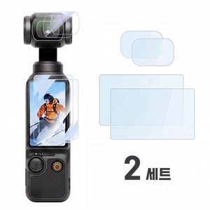 DJI 오즈모 포켓4 포켓3 액정 보호필름 강화유리 2매 세트 스크린+렌즈필름, 1세트, 2+2매
