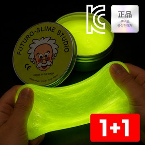 KC인증 퍼티 슬라임 박사퍼티 손에 안 묻는 유리퍼티, 야광옐로우, 45g, 2개