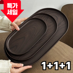 극가성비 홈카페 티 트레이 쟁반 3종, 1세트, 블랙월넛