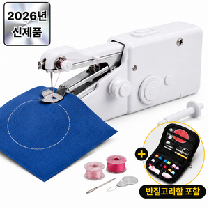 SOLEV 미니 핸드 휴대 전동 미싱 무선 가정 여행 간편 옷 수선 재봉기 세트, 흰색, CS101B
