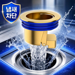 이공이공몰 1+1+1 완벽차단 욕실 하수구 트랩 냄새 화장실 차단 3개 세트, 골드 색상