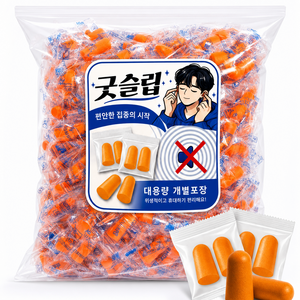 굿슬림 대용량 일회용 소음 차단 귀마개, 100쌍, 200개