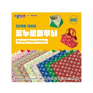 꽃누르미무늬 색종이, 100개, 20색
