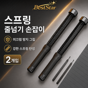 BestStar 로프리스 배틀 로프 스윙 스틱 근력 악력 트레이닝 전신 운동 홈트레이닝, 1세트, 배틀 블랙