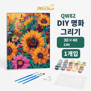 BestStar DIY 숫자 유화 그리기 세트 풍경 동물 도안 인테리어용, 1세트, QW82  30×40cm