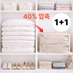 루메르 부피 확 줄이는 이불 보관 파우치, 1개, 2개입