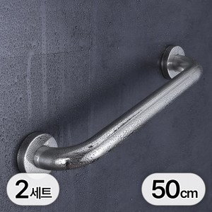 노인 욕실 안전바 50cm, 2개, 실버