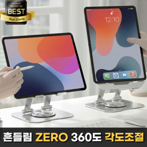 에블모어 360도 회전 미끄럼방지 태블릿 거치대, 실버, 1개, SYW-1000