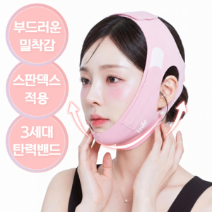 라네르 이중압박 V라인 얼굴 탄력밴드, 1개, 핑크