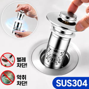 슈레보 악취 벌레 완벽 차단 304스텐 세면대 트랩, 1개