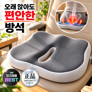 찌기네 고밀도 메모리폼 방석 7cm 중앙홀 사무실 의자 차량용 쿠션 그레이 38x34cm