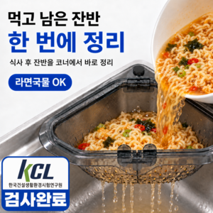 브로미 국물쏙 무타공 원터치 싱크대 자석고정 음식물 거름망, 1개, 클리어그레이
