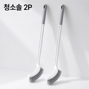 브릭소울 욕실 다용도 청소 브러쉬 청소솔, 화이트, 2개