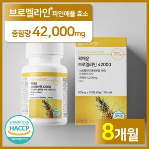 건강헤아림 꽉채운 브로멜라인 42000 파파인 추출분말 60g, 2개, 120정