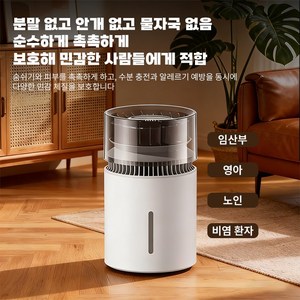laderive무선 가습기 미니 무안개 음이온 3L 정화 UV 살균 초음파 가습기, 화이트