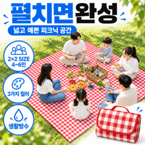 브로미 초대형 감성체크 피크닉매트 방수돗자리 휴대용, 레드