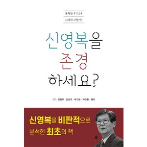 신영복을 존경하세요?, 넥스테이지, 민경우, 김상수, 박지원, 박민형, 재이