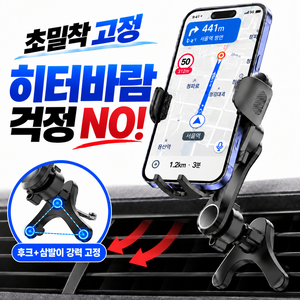 카오너 차량 송풍구 핸드폰거치대 4세대 업그레이드, 블랙, 1개