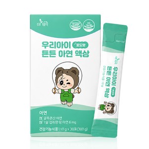 더데이 유아 키즈 어린이 초등학생 청소년 글루콘산 아연 영양제 징크 시럽 우리아이 튼튼아연 액상, 1박스, 30회분