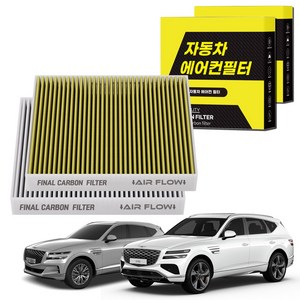 1+1 자동차 에어컨필터 그린 활성탄 냄새차단 순정형 PM, 2개, 더뉴 G80 (20.03~현재) [FCA-18]