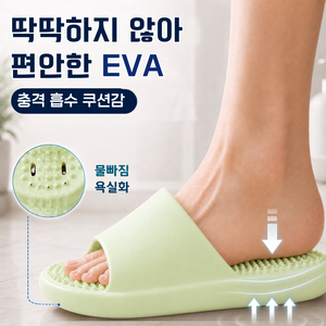 토다스토어 욕실 슬리퍼 미끄럼방지 욕실화 화장실, 1개, 라이트 그린