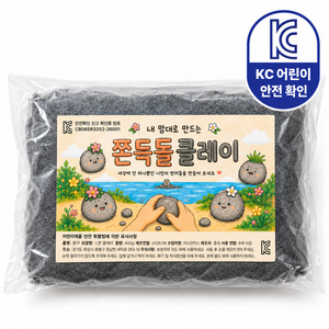 쫀득돌 클레이 돌점토 돌클레이 단품 반려돌 애완돌 워리스톤 만들기, 그레이, 1개