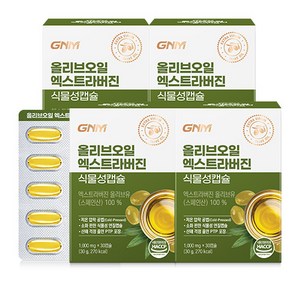 자연의품격 올리브오일 엑스트라버진 식물성캡슐, 30정, 4개