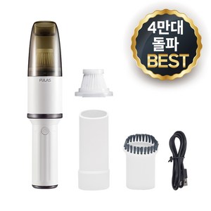 [4만대 돌파/백화점 입점] 풀라스 핸디 미니 차량용 무선 청소기 초강력 핸디형 차량 원룸 차 자동차 소형 가정용 진공 vacuum cleaner 강력 유선 에어건 핸드 1위 책상, 화이트
