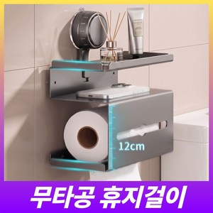 네바스 무타공 흡착식 핸드폰 거치대 휴지걸이, 그레이, 1개