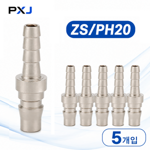 공구PXJ 에어 퀵카플러 플러그 ZS/PH20 호스 니플형 원터치 자동잠금 소켓 호환, 5개
