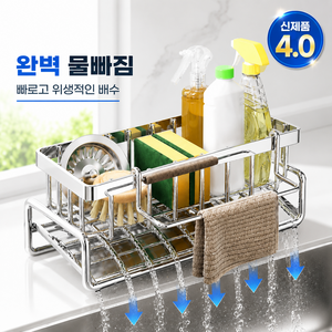 디에이치 올스텐 자동 물빠짐 수세미거치대 걸이, 실버, 1개