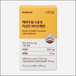 와이즐리 95% 순도 수용성 커큐민 바이오페린, 1개, 60정