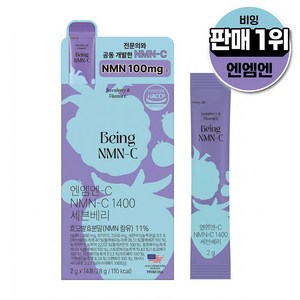 데일리 NMN-C 엔엠엔씨 고순도 천연 nmn 영양제 비타민 -C 세븐베리맛 비잉, 1박스, 28g