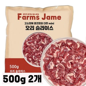 [오후7시당일출고] [팜스제임] 오리고기 로스 생 오리 슬라이스 무항생제 인증 (냉장), 500g, 2개