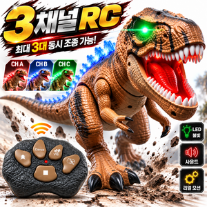 움직이는 어린이 공룡 장난감 티라노사우루스 소리나는 rc장난감, 1개, 쥬라 앰버 브라운