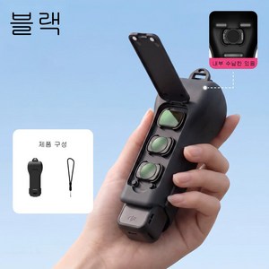 DJI 오즈모 포켓 4 전용 필터 수납 하드 케이스, 1개, 오즈모 포켓 4 케이스-블랙