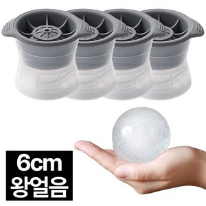 제롯 하이볼 위스키 원형 왕 얼음틀, 4개